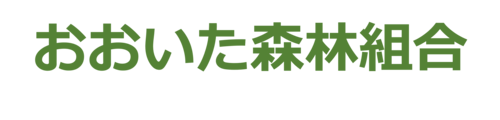 おおいた森林組合